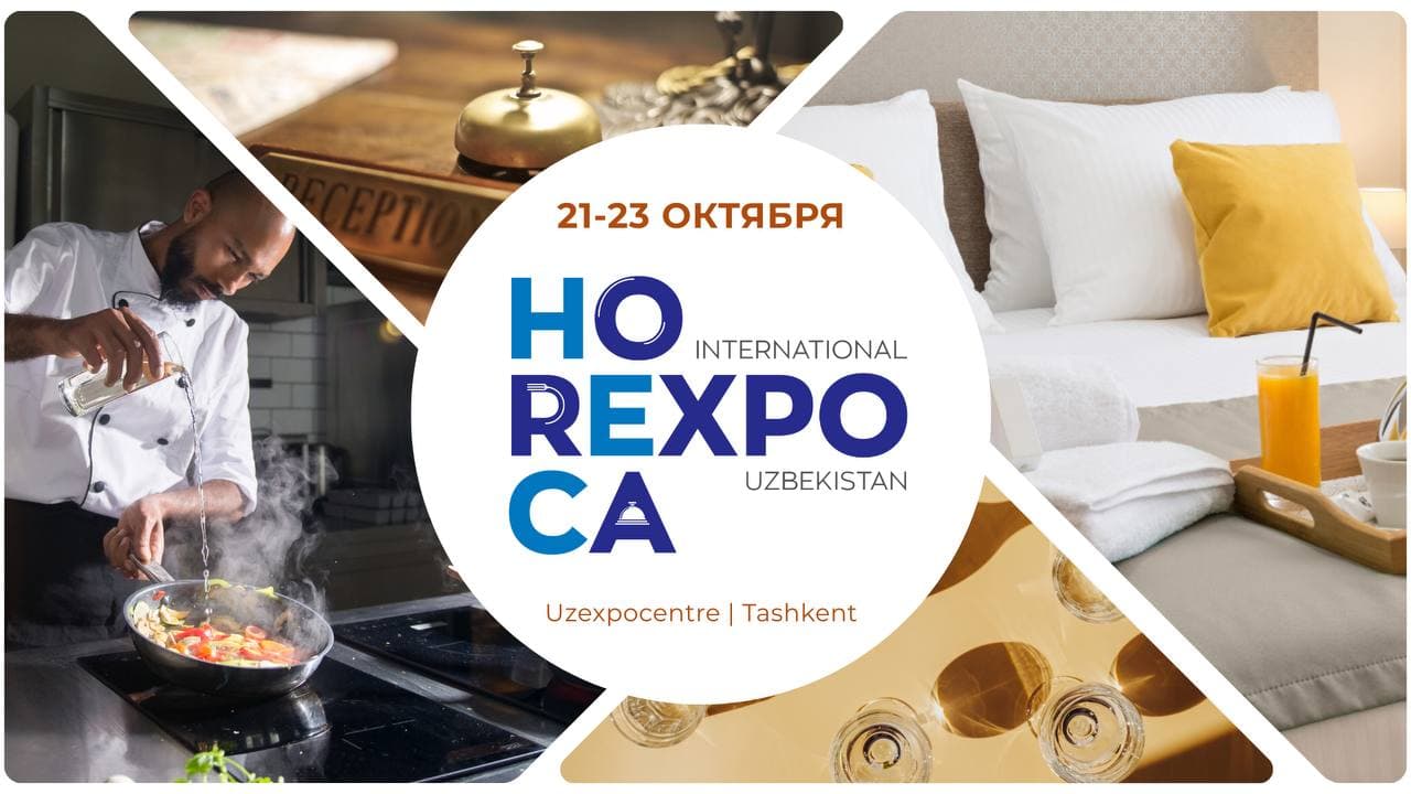 Международная выставка HORECA EXPO объединит профессионалов туризма