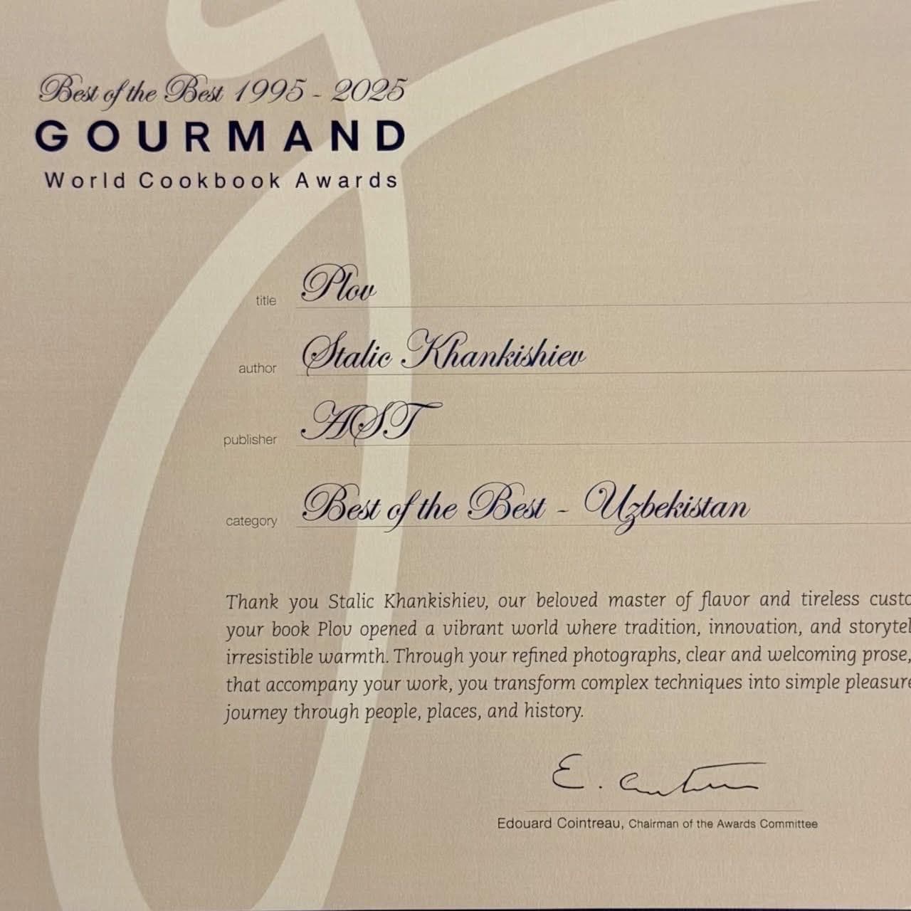 Книга о плове отмечена высшей наградой международного конкурса кулинарных книг