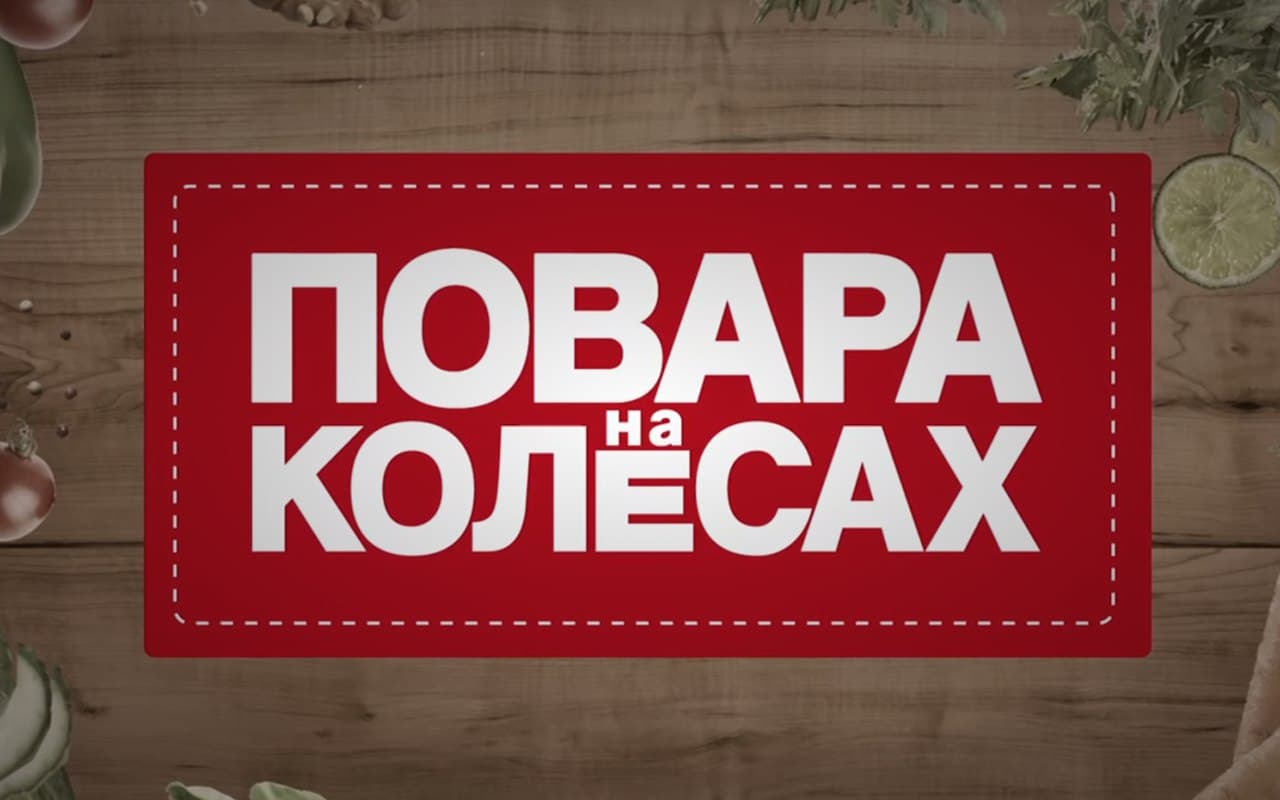 Russia’s “Channel One” presents Tashkent in the show “Chefs on Wheels”