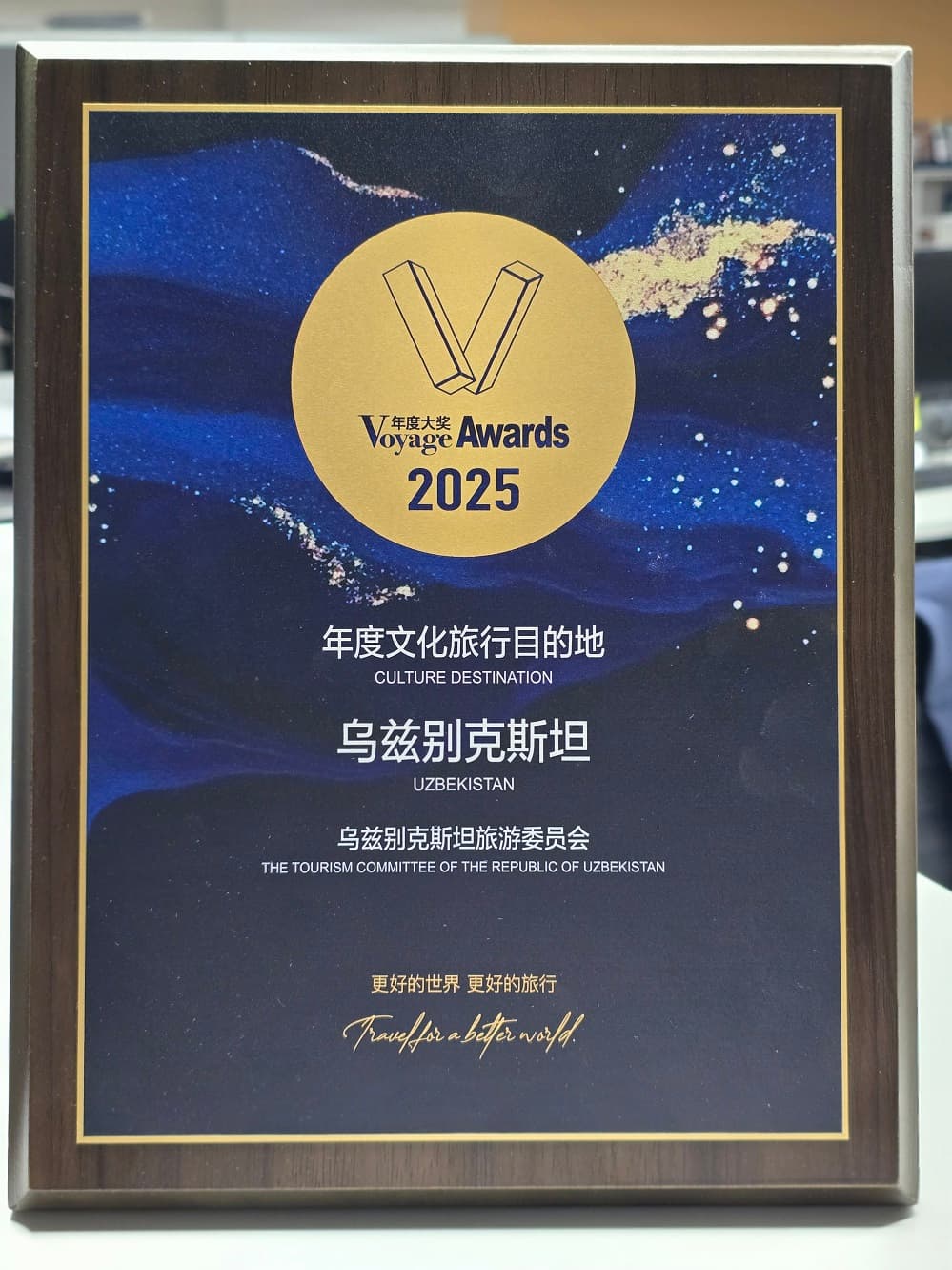 Uzbekistan recognized as “Culture Destination of the Year” at the International Voyage Awards 2025