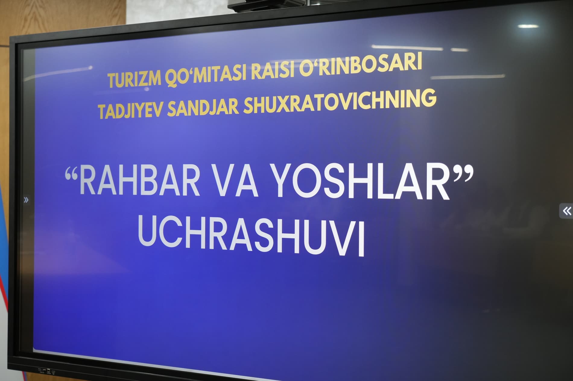 Turizm qo‘mitasida rais o‘rinbosarining yoshlar bilan uchrashuvi bo‘lib o‘tdi