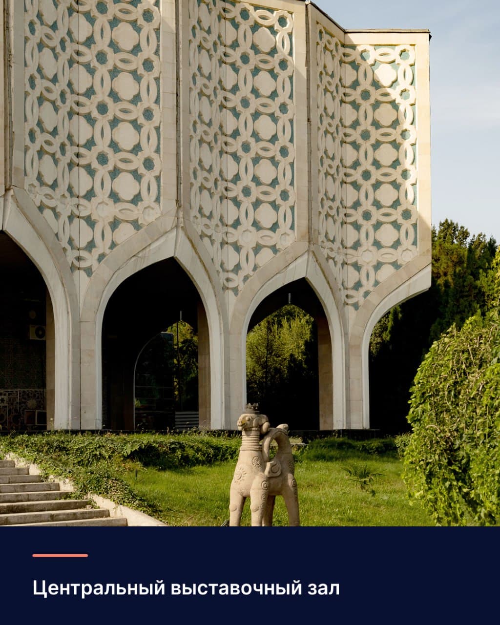 Tashkent modernism added to the UNESCO World Heritage List