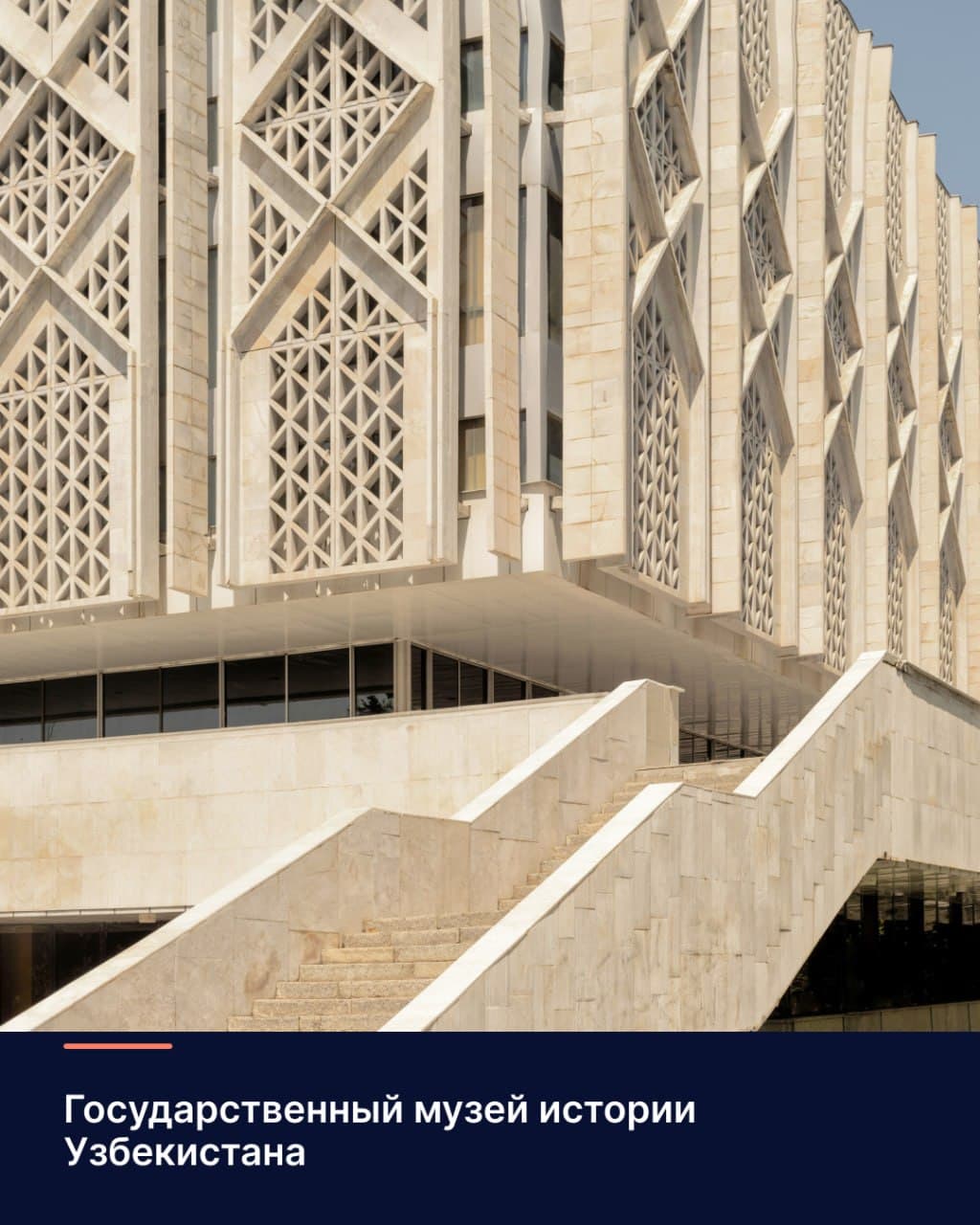 Tashkent modernism added to the UNESCO World Heritage List