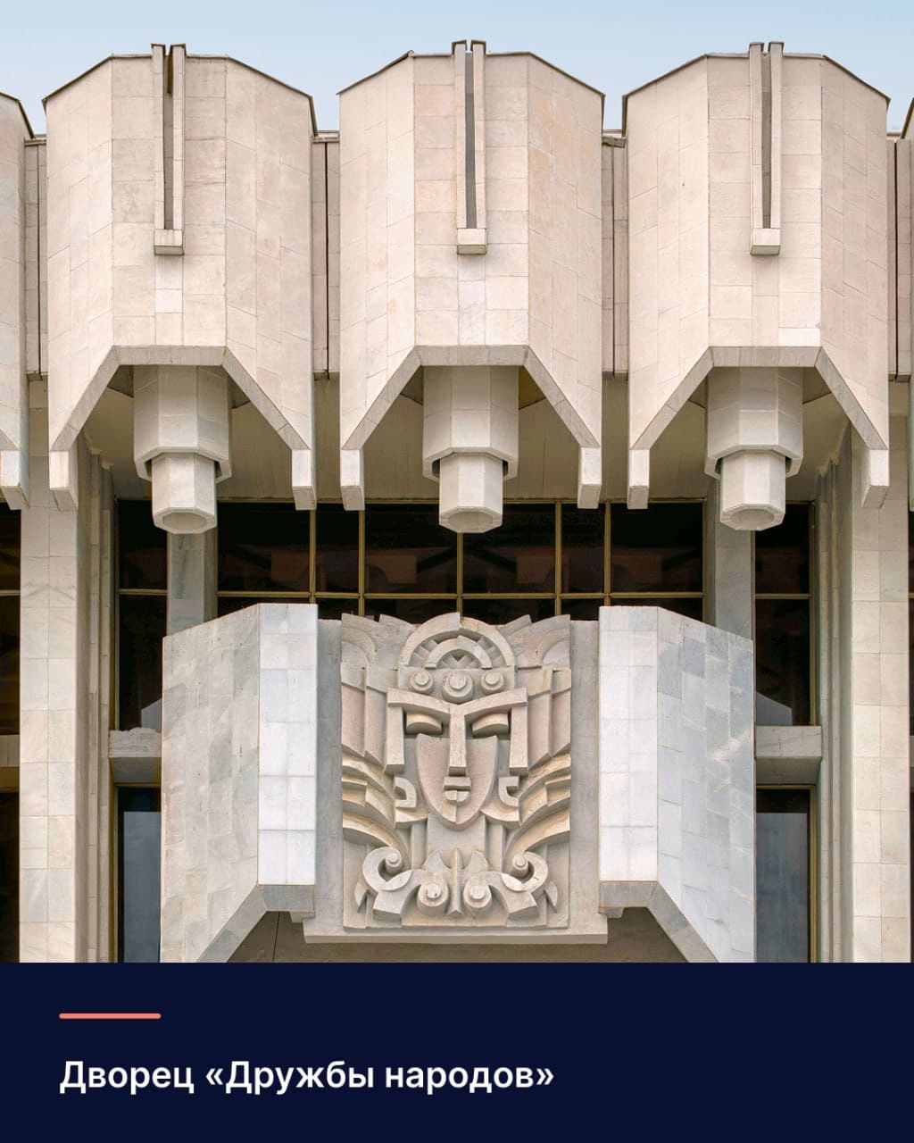 Tashkent modernism added to the UNESCO World Heritage List