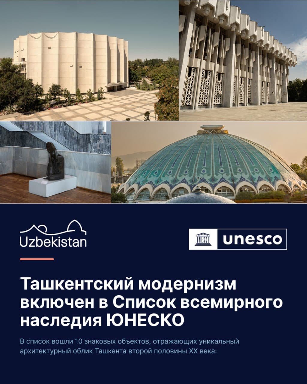 Tashkent modernism added to the UNESCO World Heritage List