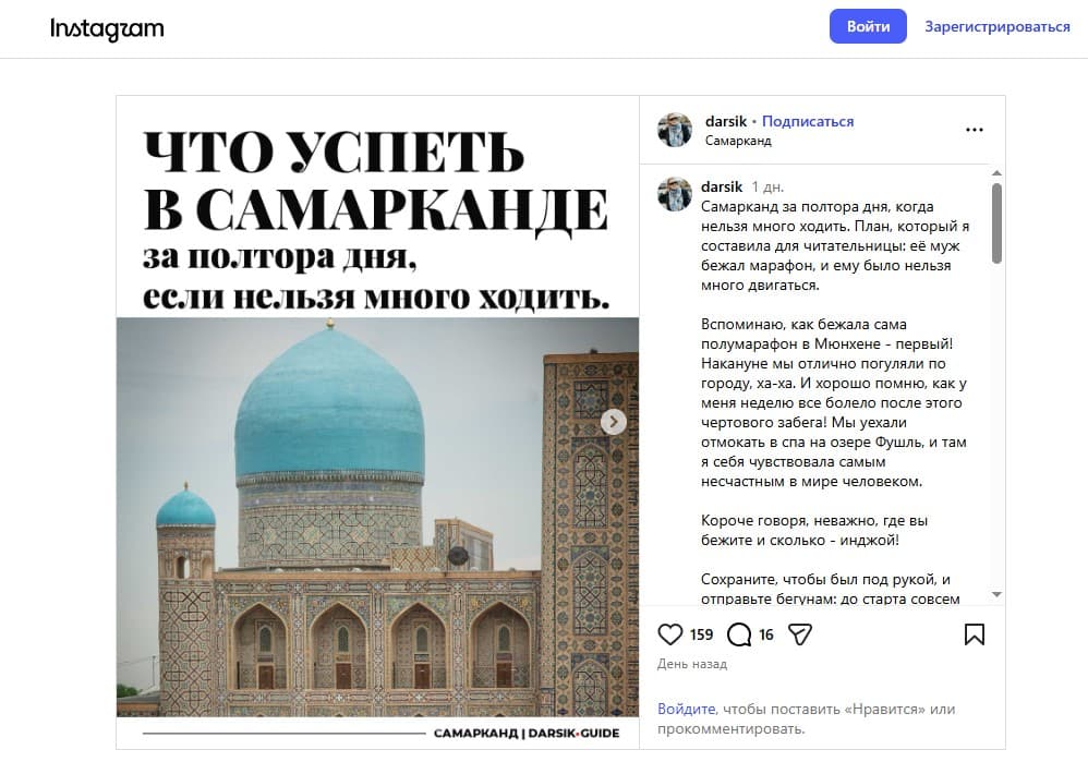 Специальный маршрут для участников Самаркандского марафона позволит познакомиться с главными историческими достопримечательностями города