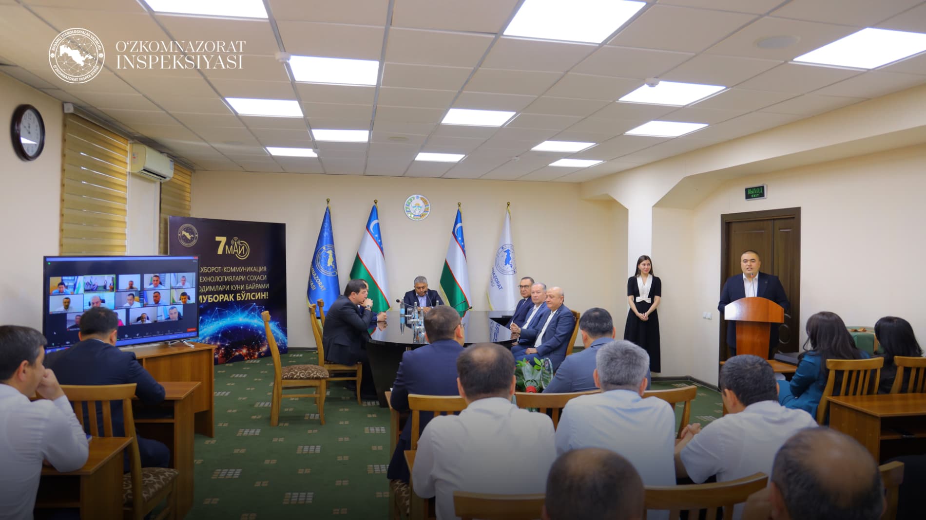 “O‘zkomnazorat” inspeksiyasida 7-may – Axborot-kommunikatsiya texnologiyalari sohasi xodimlari kuni munosabati bilan bayram tadbiri o‘tkazildi