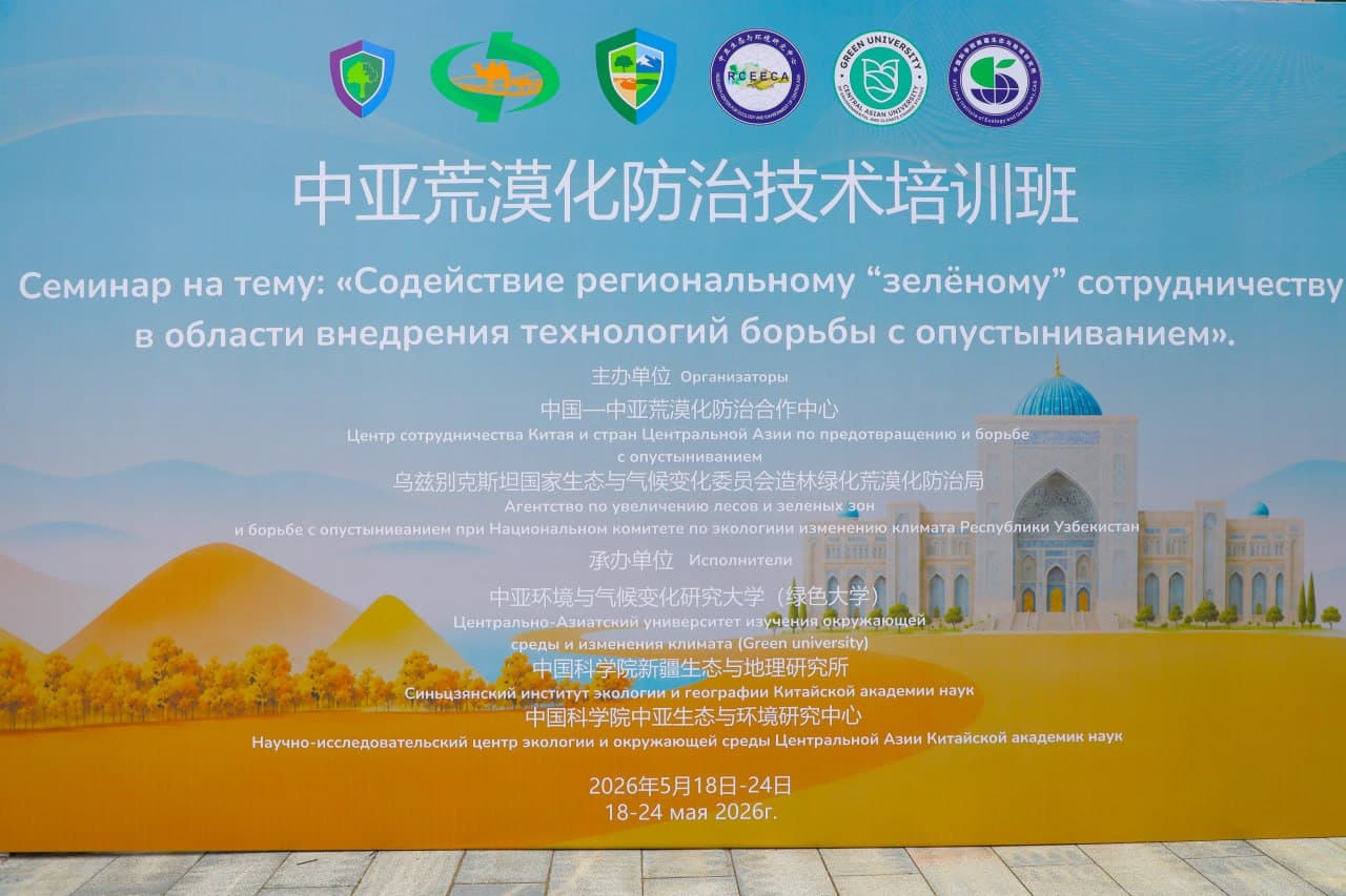 Чўлланишга қарши курашиш бўйича Ўзбекистон – Хитой ҳамкорлиги кенгаймоқда