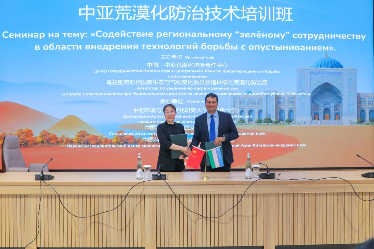 Чўлланишга қарши курашиш бўйича ҳамкорлик меморандуми имзоланди