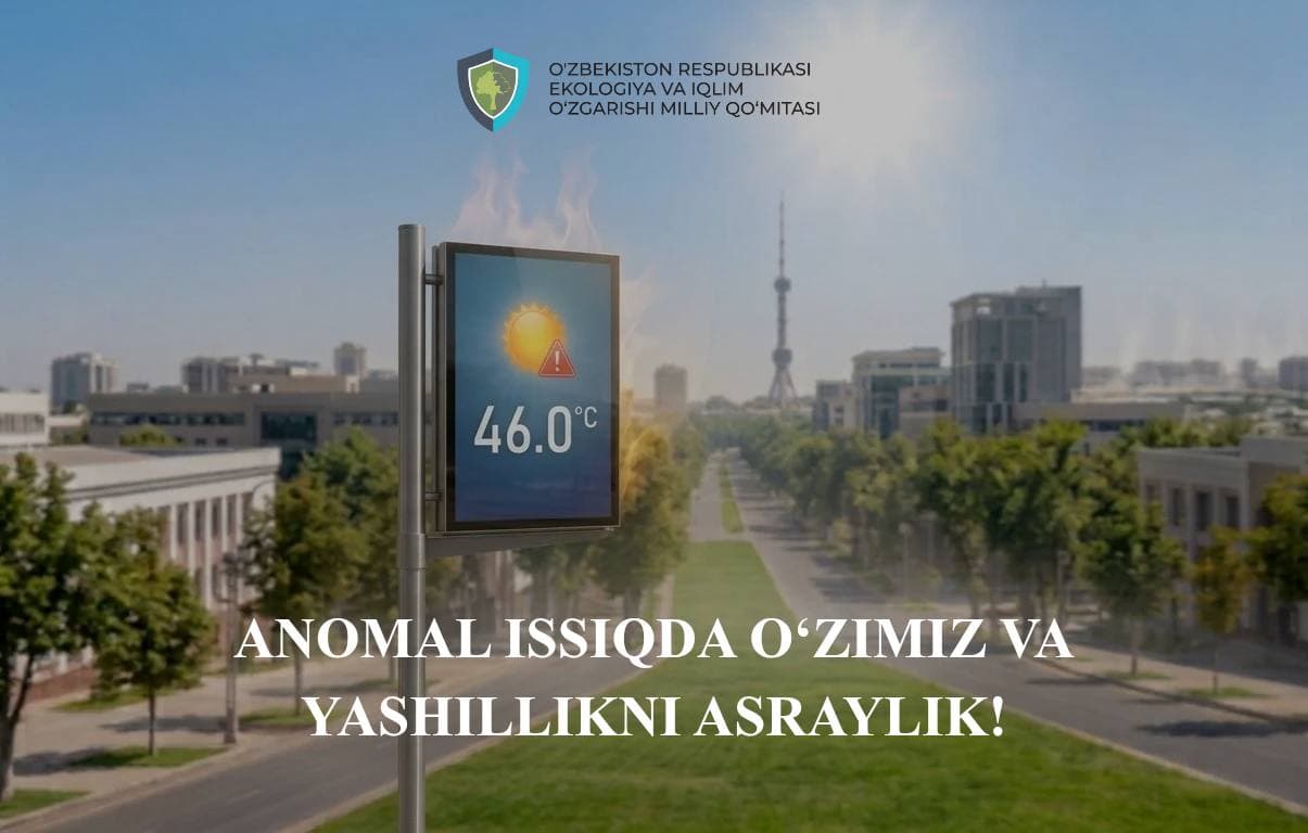 Давайте беречь себя и зелёные насаждения в период аномальной жары!