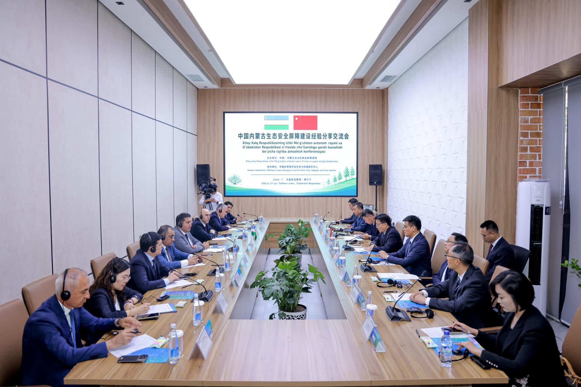 China's Experience in Building an Ecological Protection Barrier Presented
