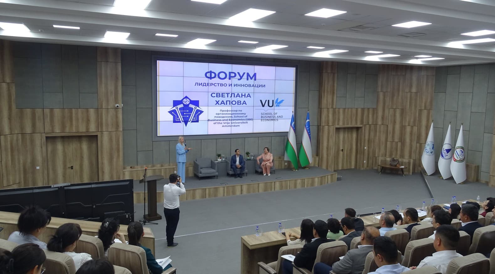 Modern Management and Leadership Issues Discussed at the University of Geological Sciences
