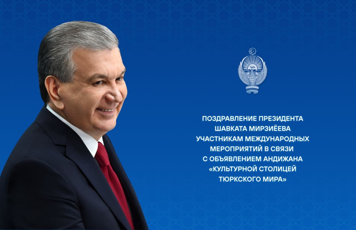 Andijon shahrining “Turkiy dunyoning madaniyat poytaxti” deb eʼlon qilinishi doirasida oʻtkazilayotgan xalqaro tadbirlar ishtirokchilariga