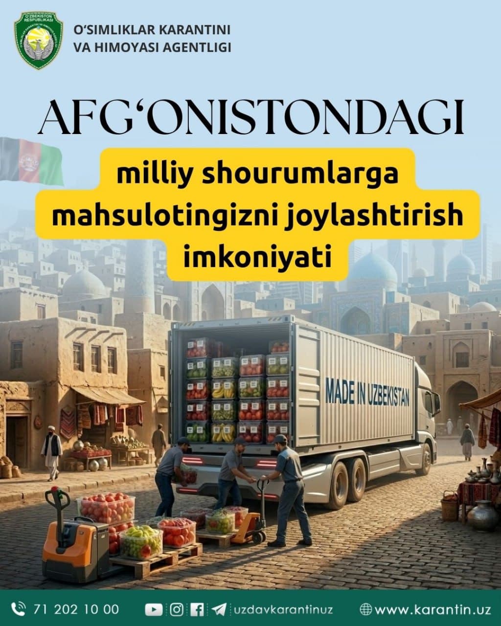 O‘zbekiston milliy mahsulotlarini Afg‘onistonda targ‘ib qilish imkoniyati!