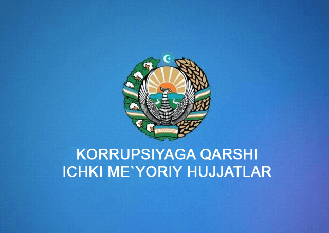 Korrupsiyaga qarshi ichki me`yoriy hujjatlar