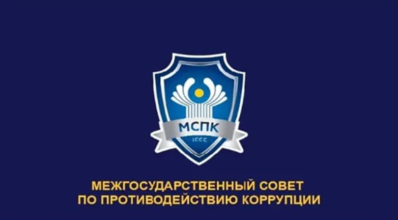 Uzbekistan Joins the CIS Interstate Council on Combating Corruption