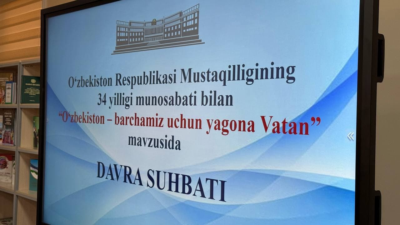 Круглый стол на тему «Узбекистан – наш общий единый Дом»