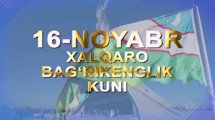 Неделя толерантности в Узбекистане: единство культур и вера в общее будущее