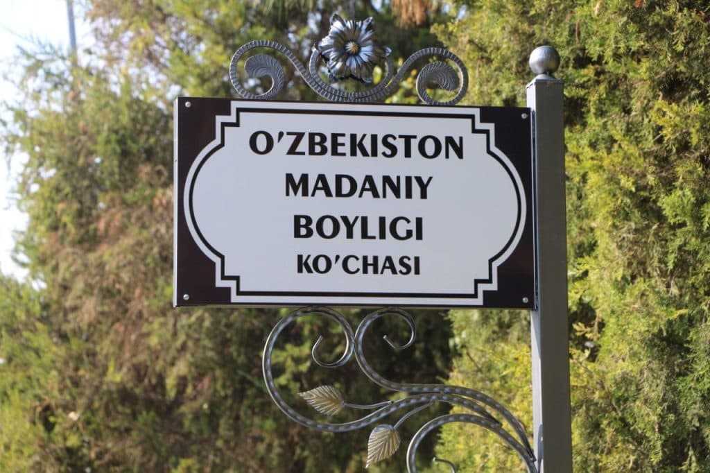 New “Cultural Heritage of Uzbekistan” Street Opens in Jizzakh
