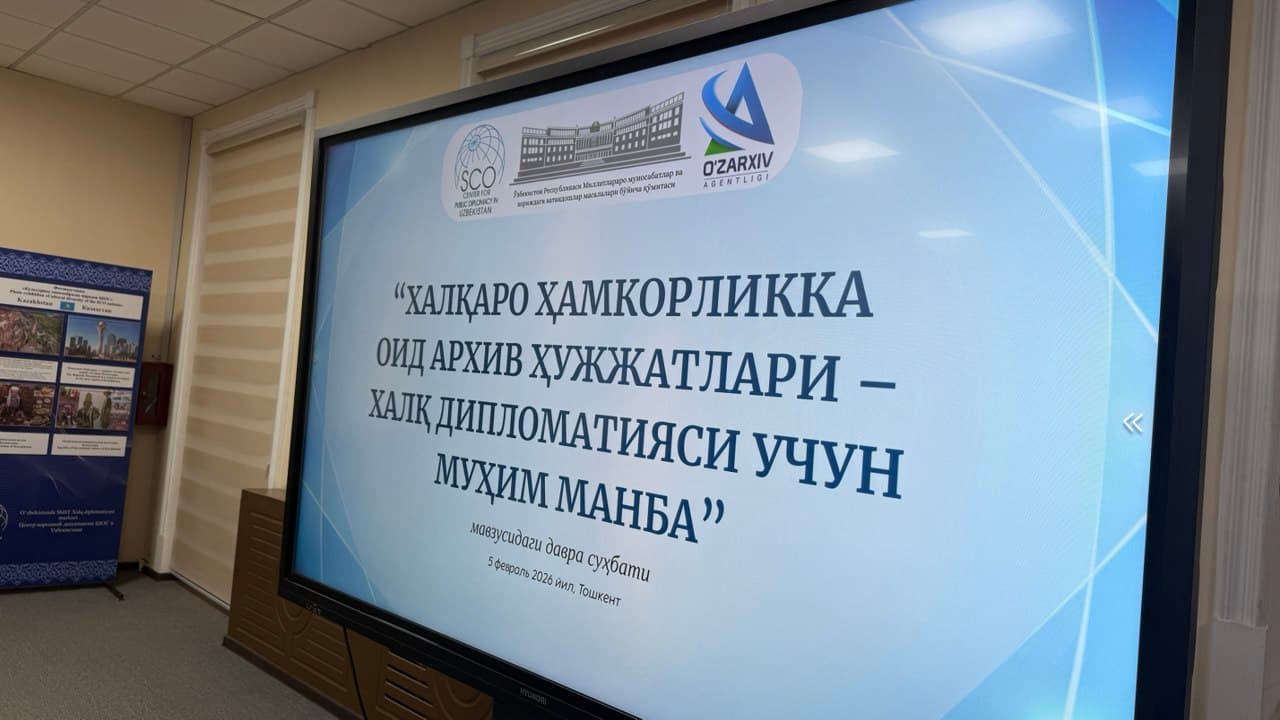 “Xalqaro hamkorlikka oid arxiv hujjatlari – xalq diplomatiyasi uchun muhim manba” mavzusida davra suhbati tashkil etildi.