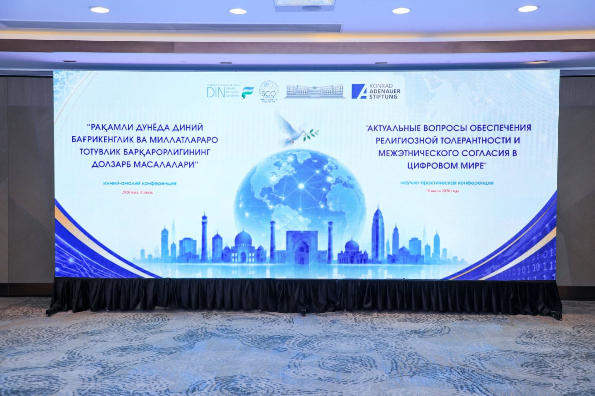 “Raqamli dunyoda diniy bag'rikenglik va millatlararo totuvlik barqarorligining dolzarb masalalari” mavzusida ilmiy-amaliy konferensiya bo‘lib o‘tdi.