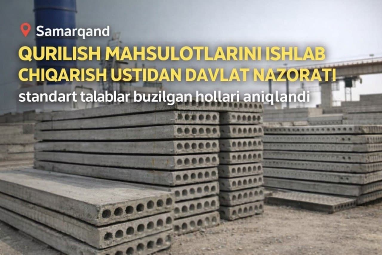 Samarqandda qurilish mahsulotlari ishlab chiqarilishi ustidan davlat nazorati kuchaytirilmoqda