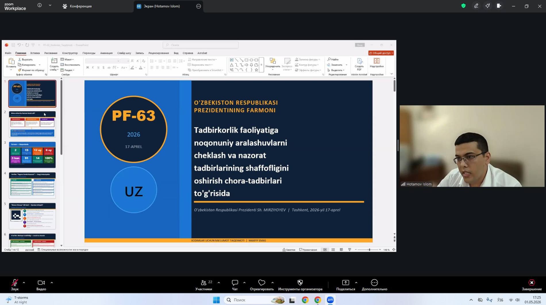 PF–63-sonli Farmon mazmuni bo‘yicha inspeksiya xodimlariga tushuntirish berildi