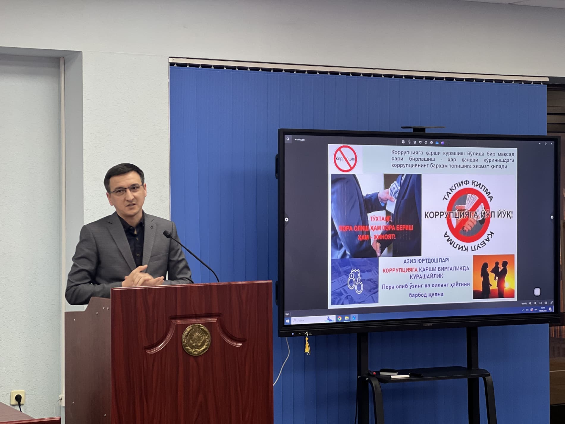 “Коррупцияга қарши кураш – ҳар бир ватанпарвар юртдошимизнинг виждон ишидир”