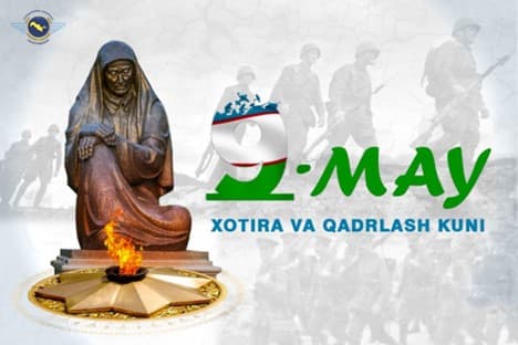 9 мая – День памяти и почестей!