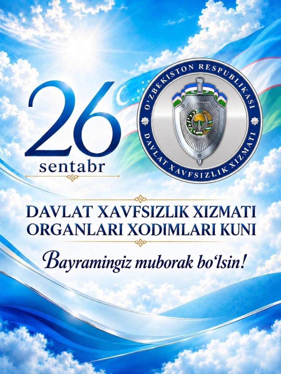 O‘zbekiston Respublikasi Davlat xavfsizlik xizmati xodimlari va faxriylarini kasb bayrami