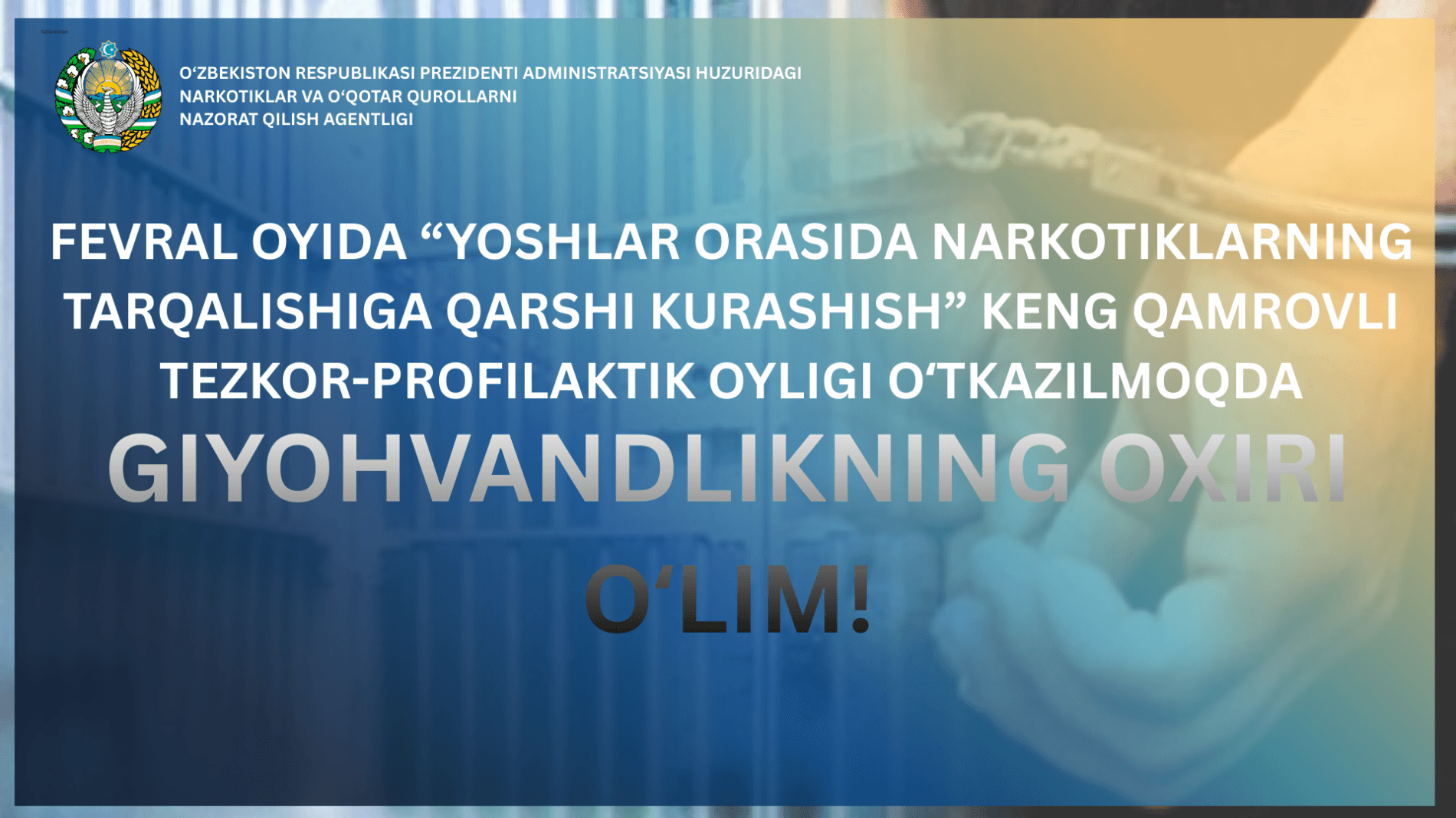 Работа по защите здоровья населения и генофонда нации от наркомании и наркопреступности.