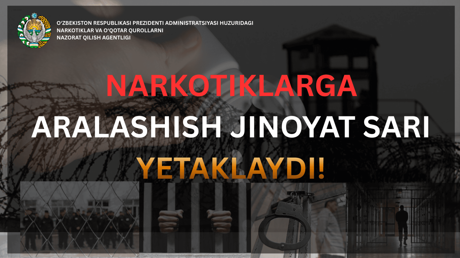 Работа по защите здоровья населения и генофонда нации от наркомании и наркопреступности.