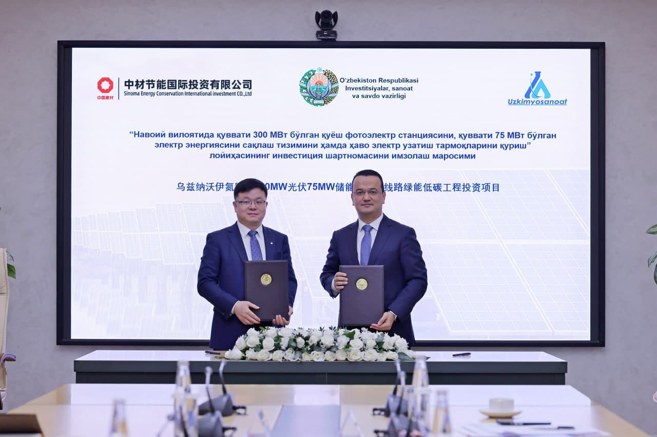 Sinoma EC International построит солнечную электростанцию в Узбекистане