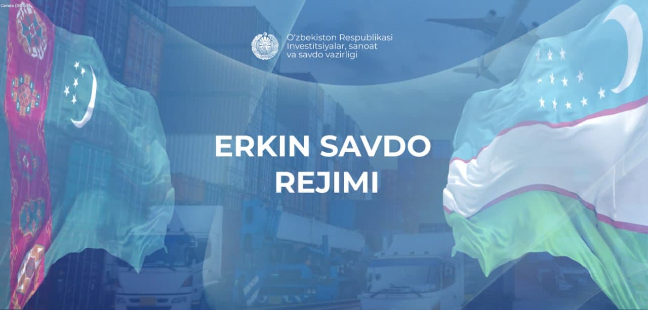 Между Узбекистаном и Туркменистаном введен режим свободной торговли