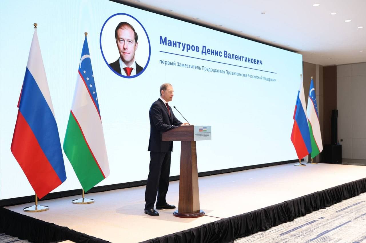 Регионы Узбекистана и России расширяют промышленную кооперацию и прямые деловые связи