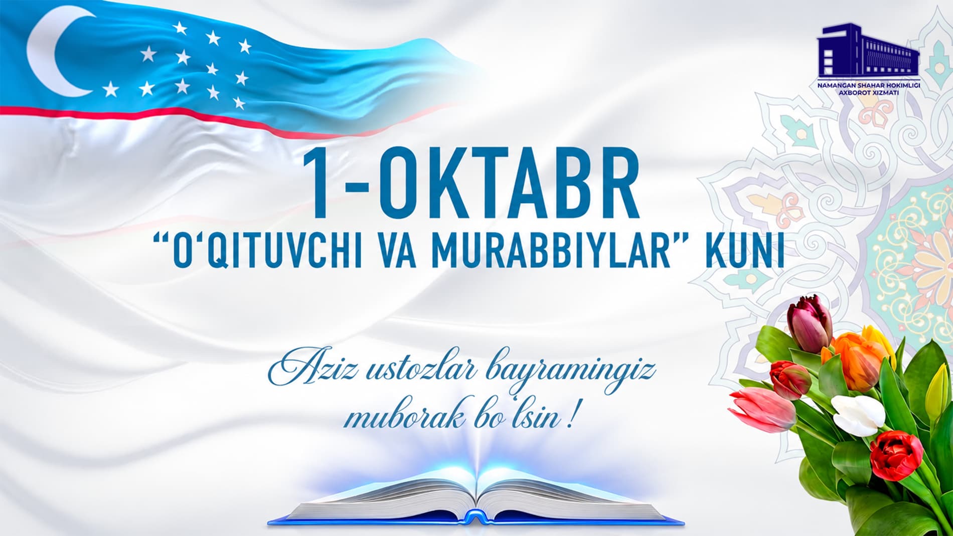 Муҳтарам ўқитувчи ва мураббийлар!