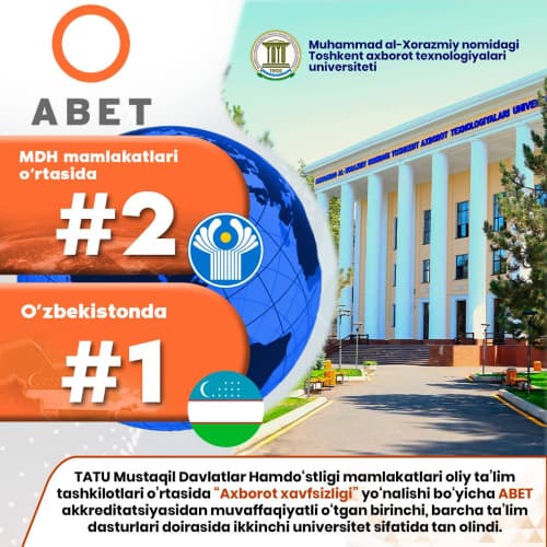 ТУИТ успешно прошёл международную аккредитацию