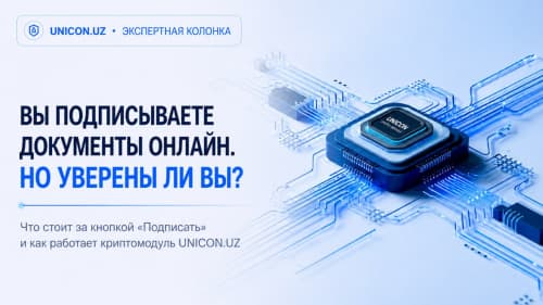Миллионы транзакций под надежной защитой