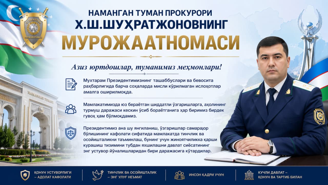 Жиноятчиликка қарши кураш – тинчлик ва тараққиёт гарови