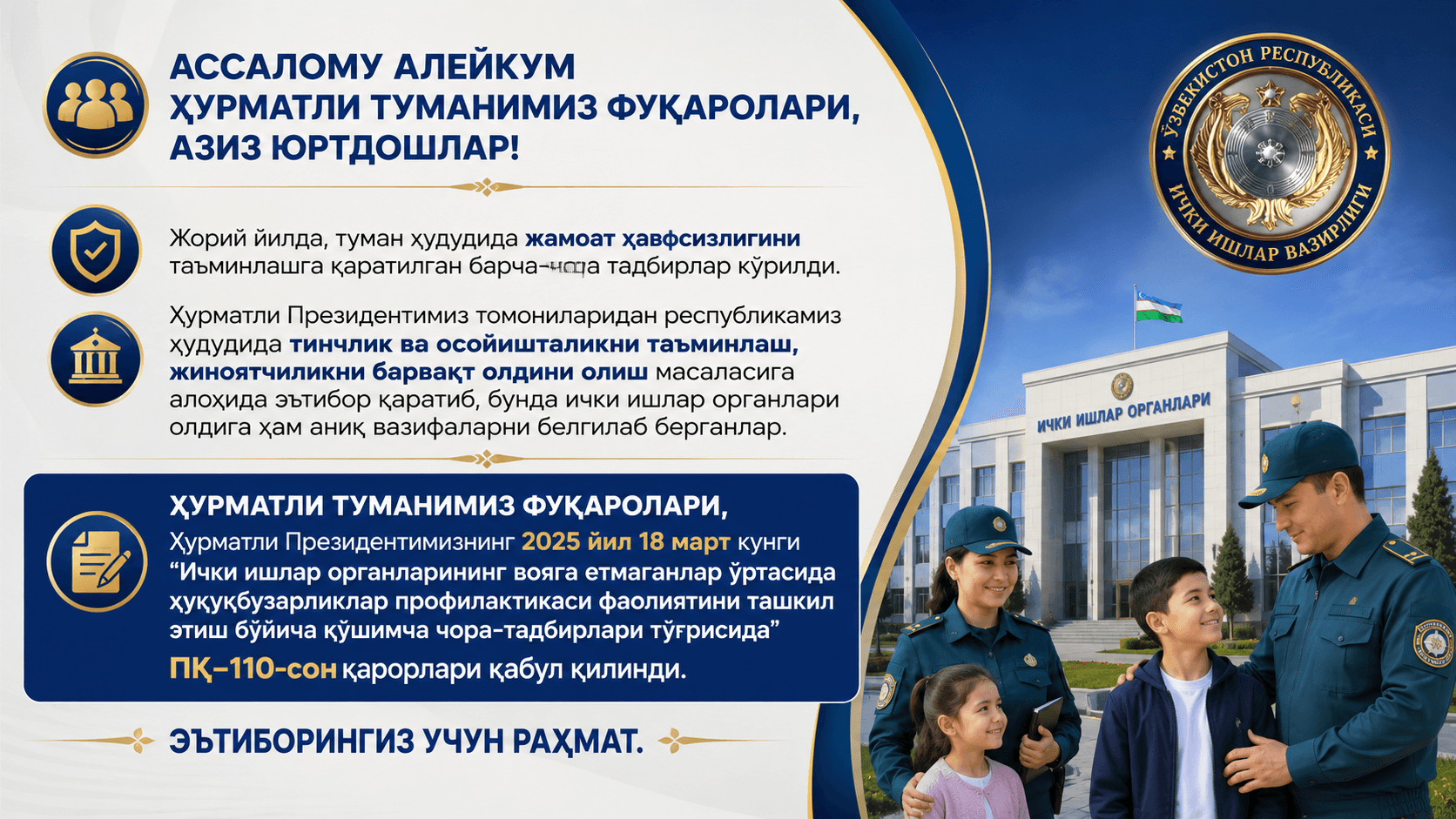 Туманда жамоат хавфсизлиги ва жиноятчиликнинг олдини олиш борасида амалга оширилган ишлар