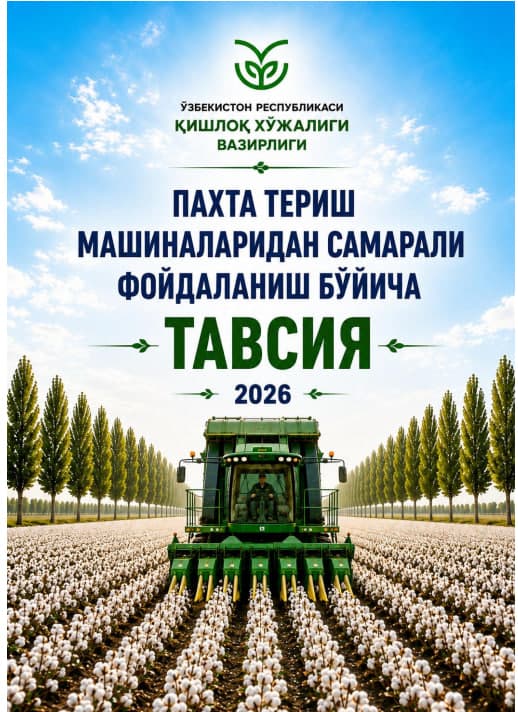 PAXTA TERISH MASHINALARIDAN SAMARALI FOYDALANISH BO‘YICHA TAVSIYALAR