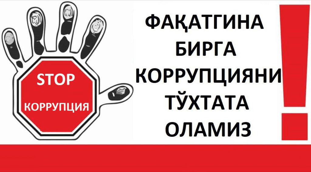 Anti-corruption documents