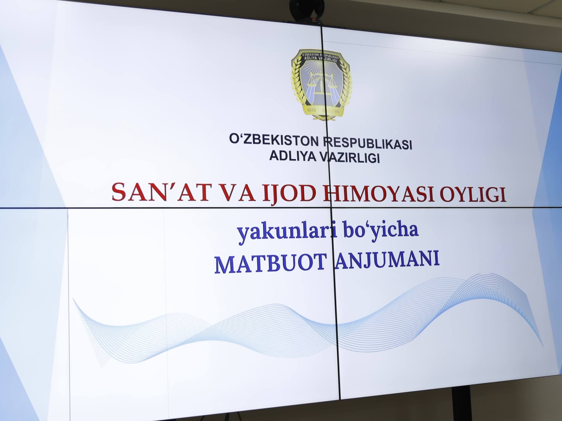 В Министерстве юстиции состоялась пресс-конференция.