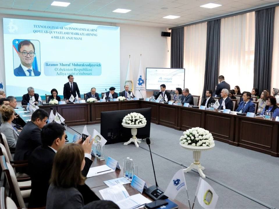 Состоялась IV Национальная конференция Центров поддержки технологий и инноваций