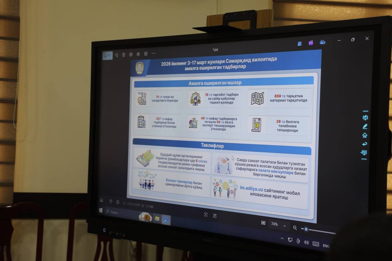 The Minister of Justice familiarized himself with the activities of the Samarkand Regional Justice Department