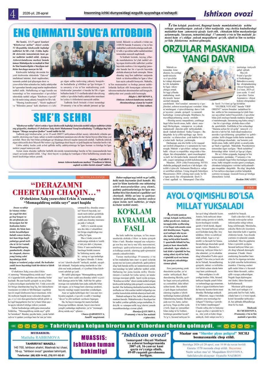 "ISHTIXON OVOZI" gazetasining 2026-yil, 28-aprel kungi 8-soni mutolaa uchun havola qilinadi.