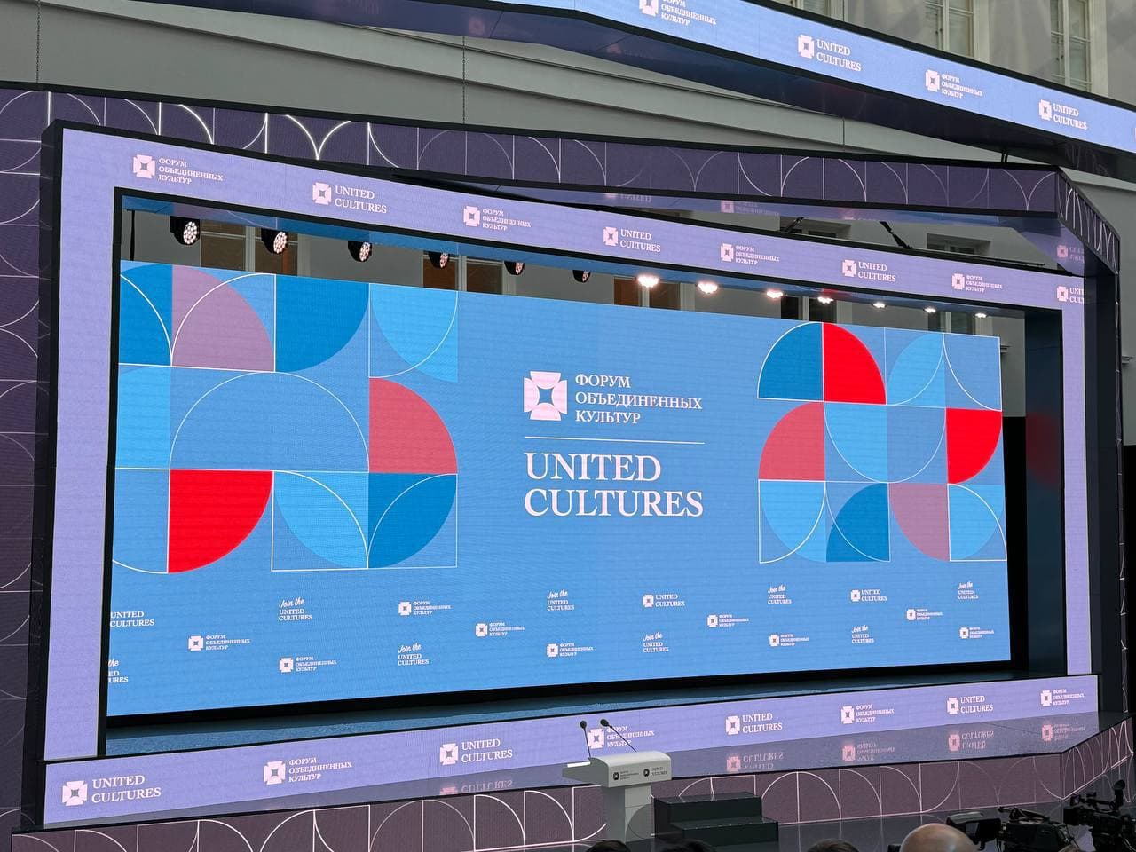 Minister's speech at the 10th International Cultural Forum in St. Petersburg