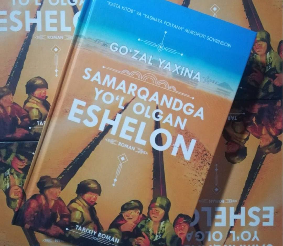 “Samarqandga yo‘l olgan eshelon” romani muallifi, yozuvchi Guzel Yaxina bilan uchrashuv bo‘lib o‘tdi