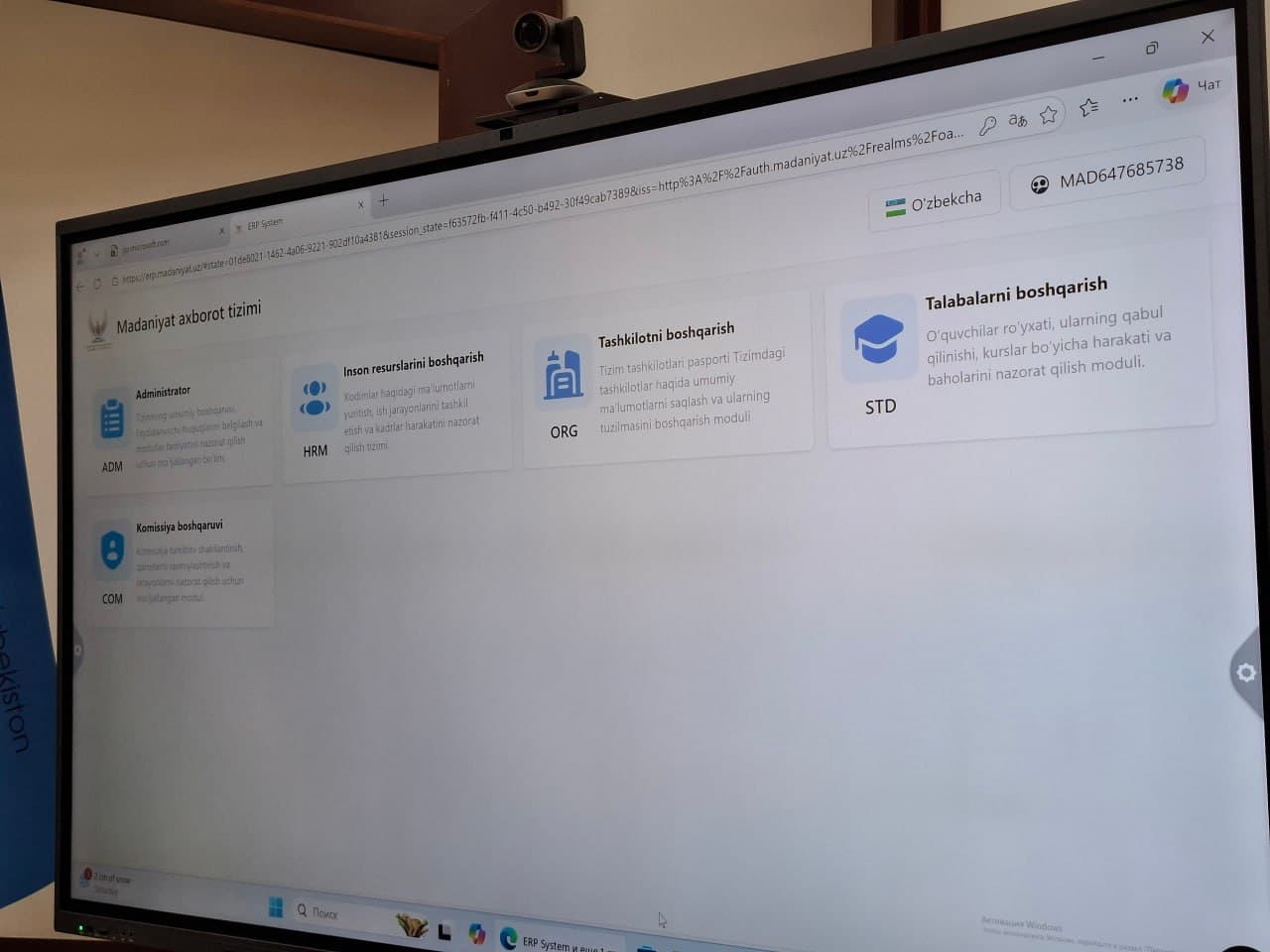 Hududlarda “ERP madaniyat” yagona boshqaruv tizimi bo'yicha tushuntirish ishlari va o‘quv seminarlari o‘tkazilmoqda