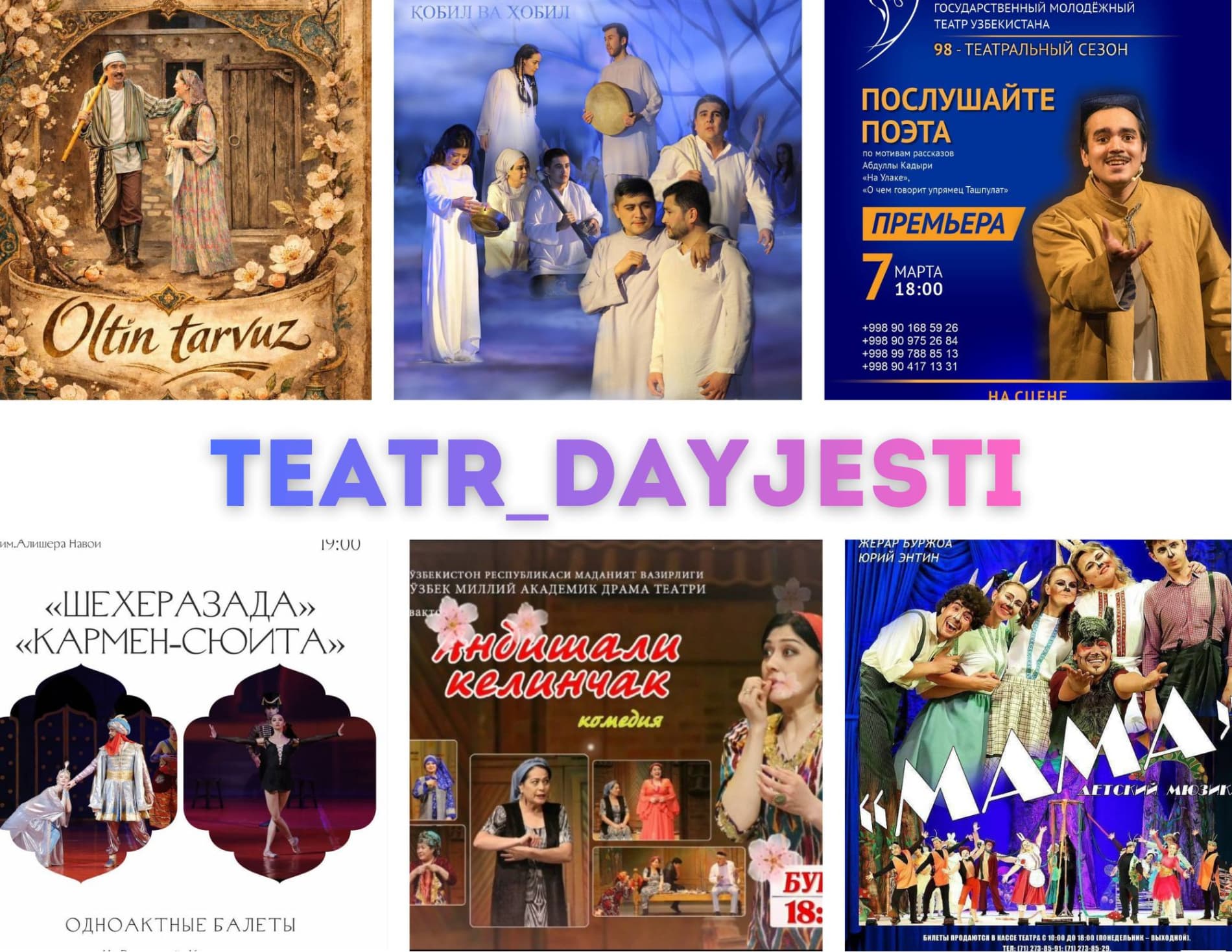 Theatre digest